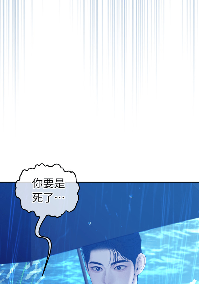 第61话 抛弃蔡瑞琳 第120页