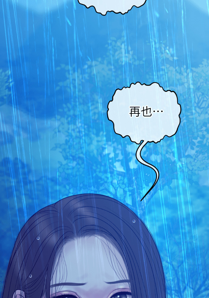 第61话 抛弃蔡瑞琳 第122页
