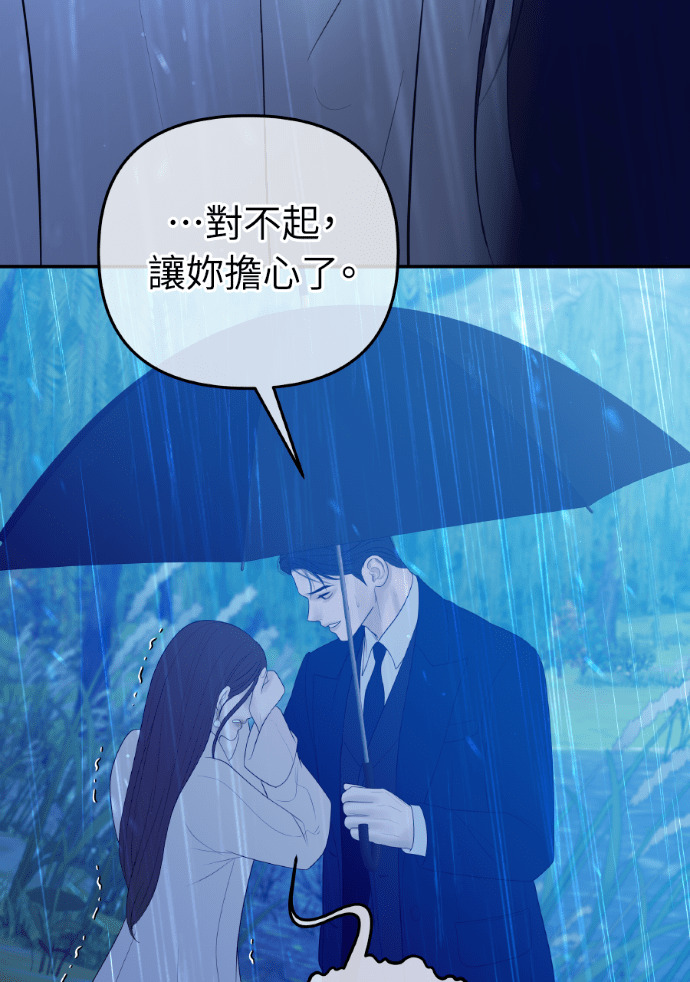 第61话 抛弃蔡瑞琳 第124页