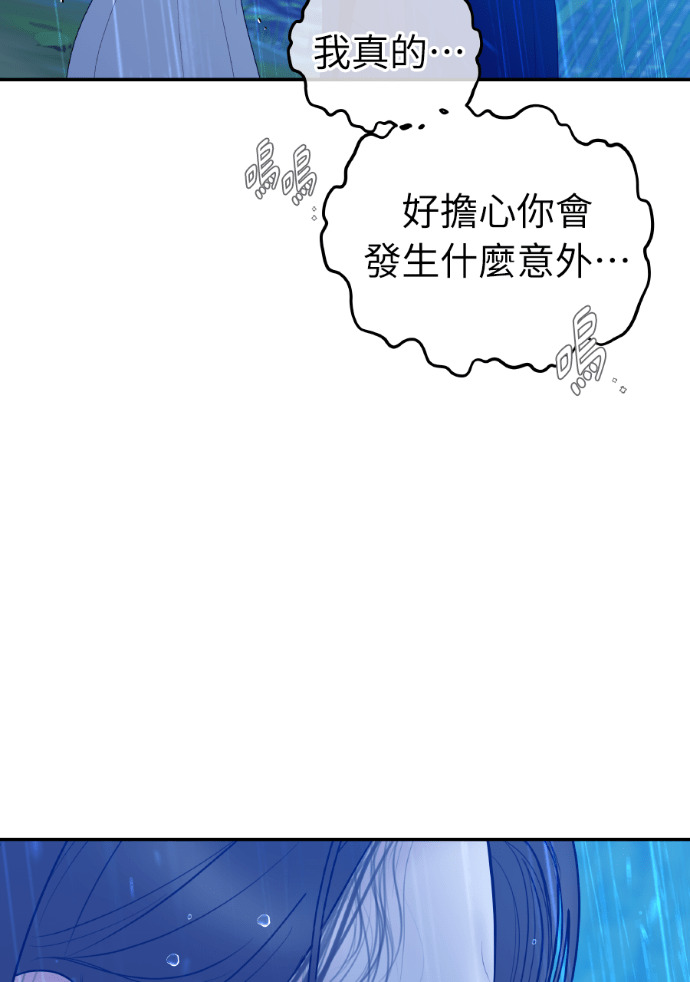 第61话 抛弃蔡瑞琳 第125页