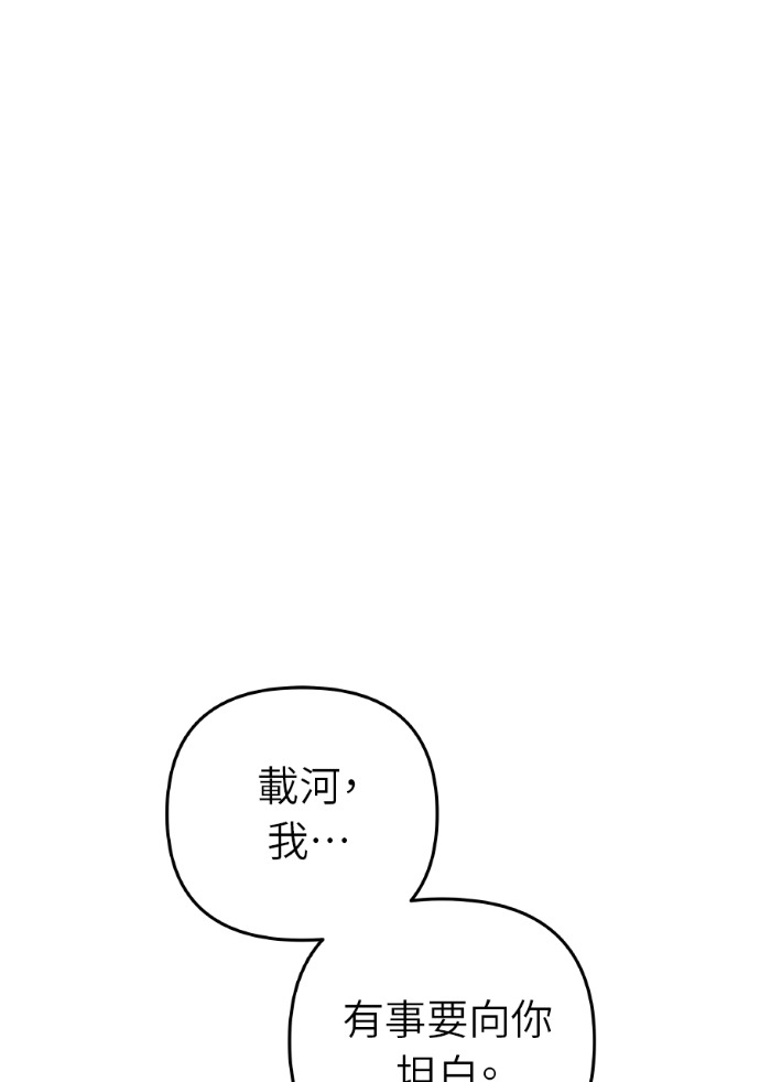 第61话 抛弃蔡瑞琳 第127页