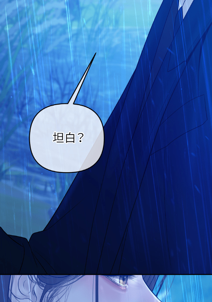 第61话 抛弃蔡瑞琳 第129页