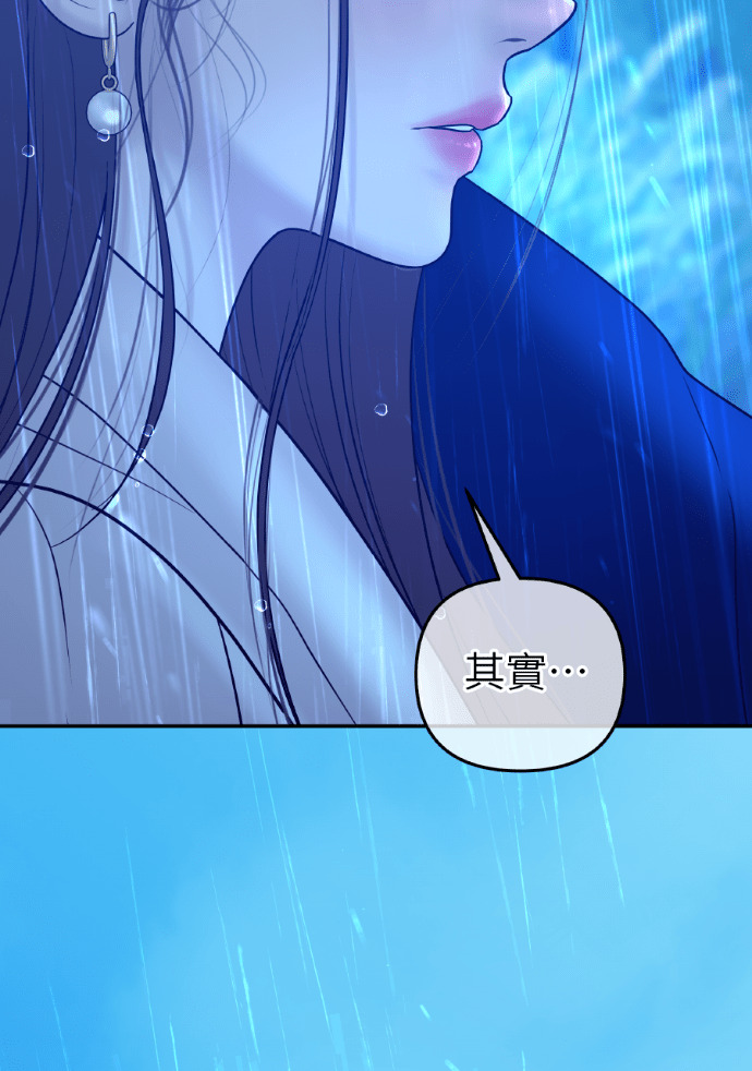第61话 抛弃蔡瑞琳 第130页