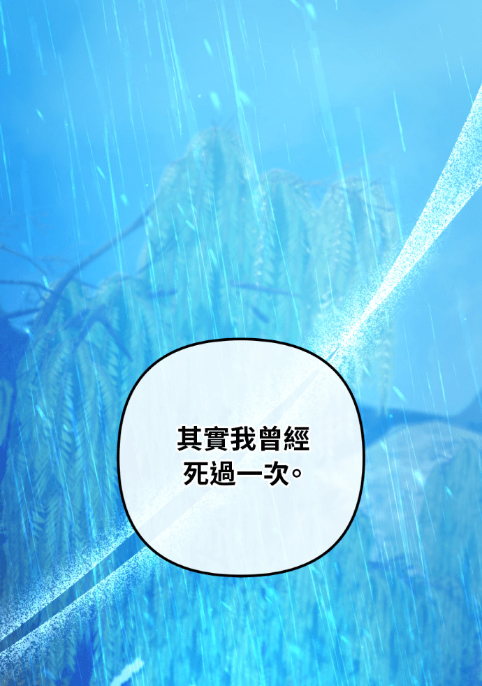 第61话 抛弃蔡瑞琳 第131页