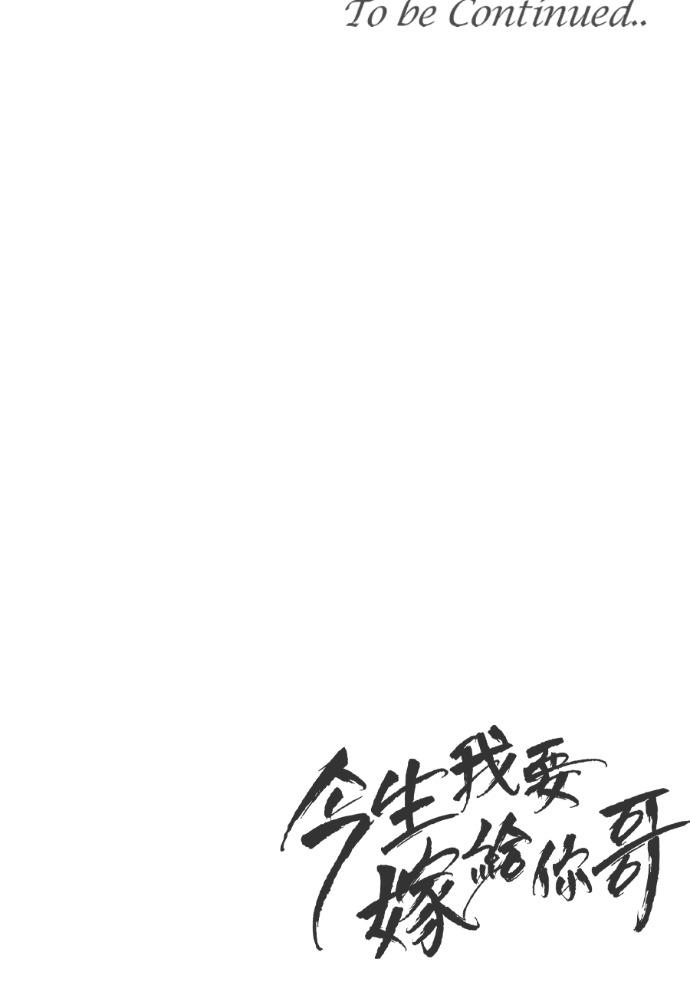 第61话 抛弃蔡瑞琳 第136页