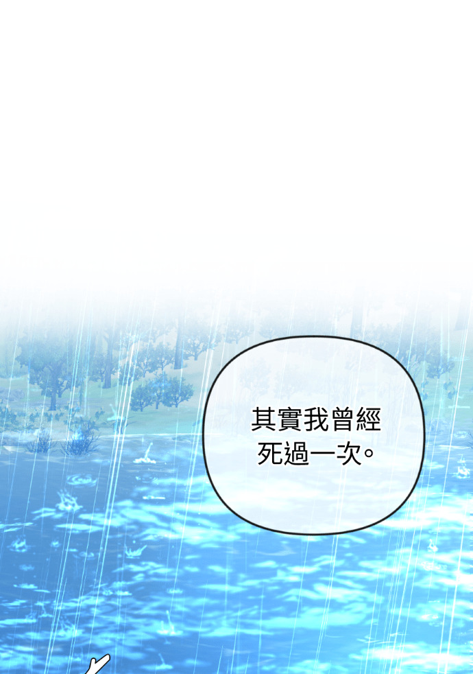 第62话 没能说出口的秘密 第1页