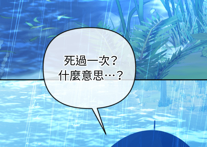 第62话 没能说出口的秘密 第3页