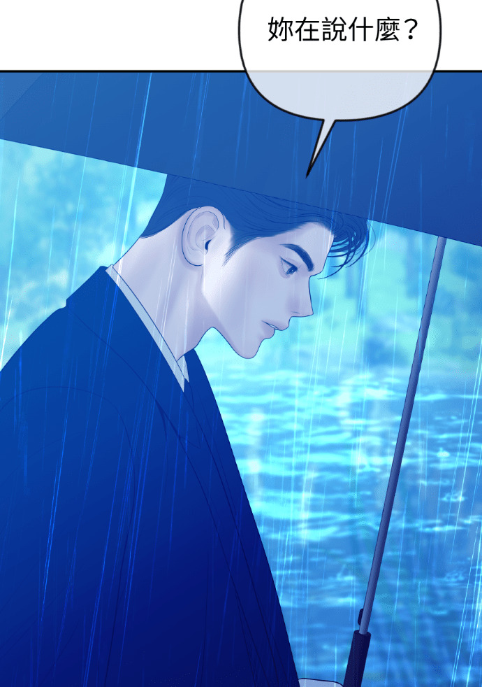 第62话 没能说出口的秘密 第5页