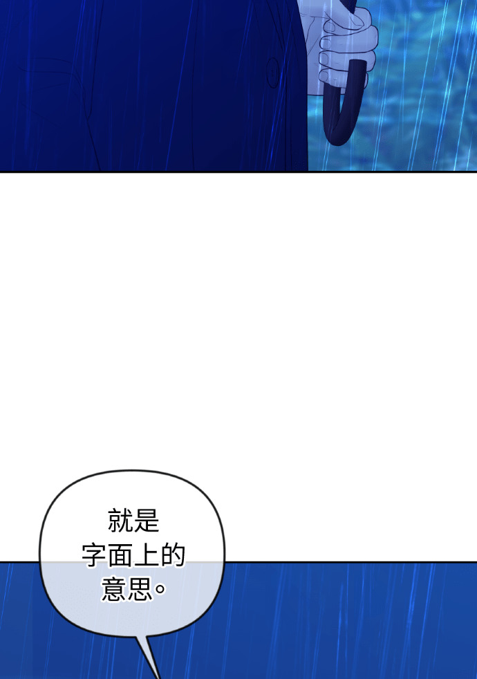 第62话 没能说出口的秘密 第6页