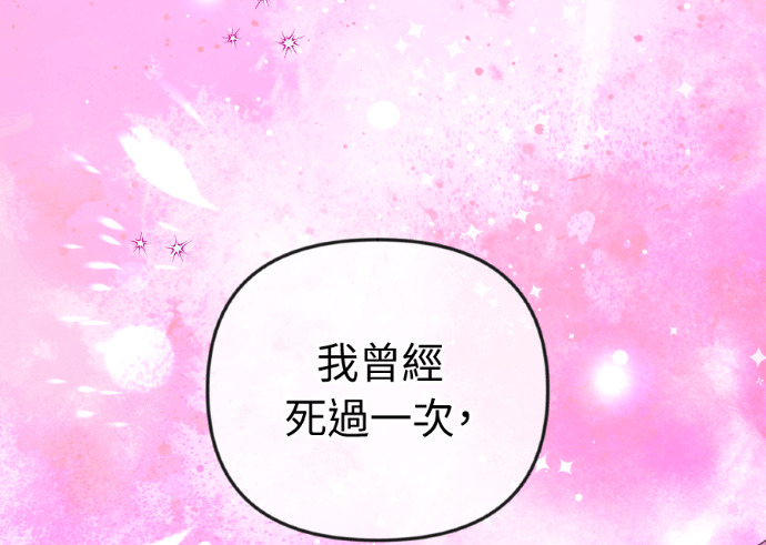 第62话 没能说出口的秘密 第8页