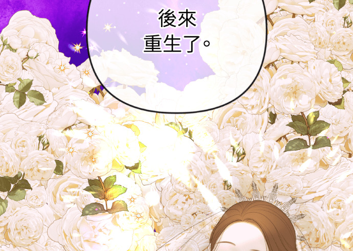 第62话 没能说出口的秘密 第12页