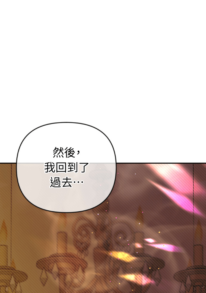 第62话 没能说出口的秘密 第22页