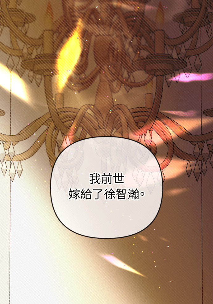 第62话 没能说出口的秘密 第23页