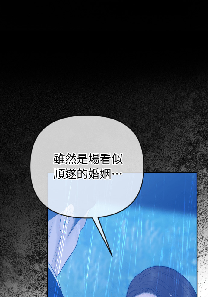 第62话 没能说出口的秘密 第27页