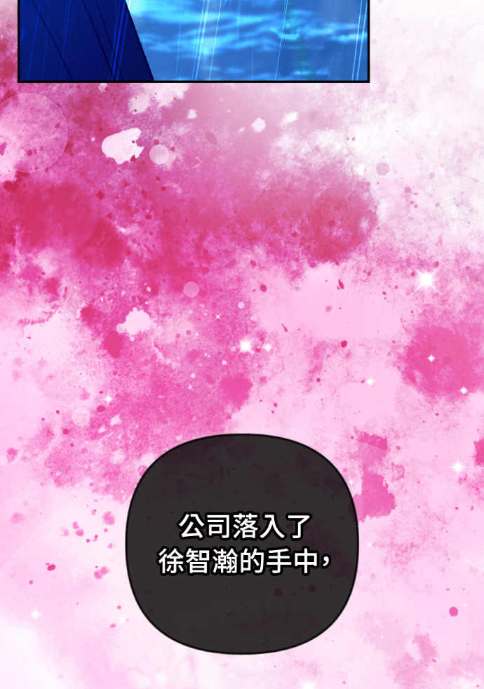 第62话 没能说出口的秘密 第30页