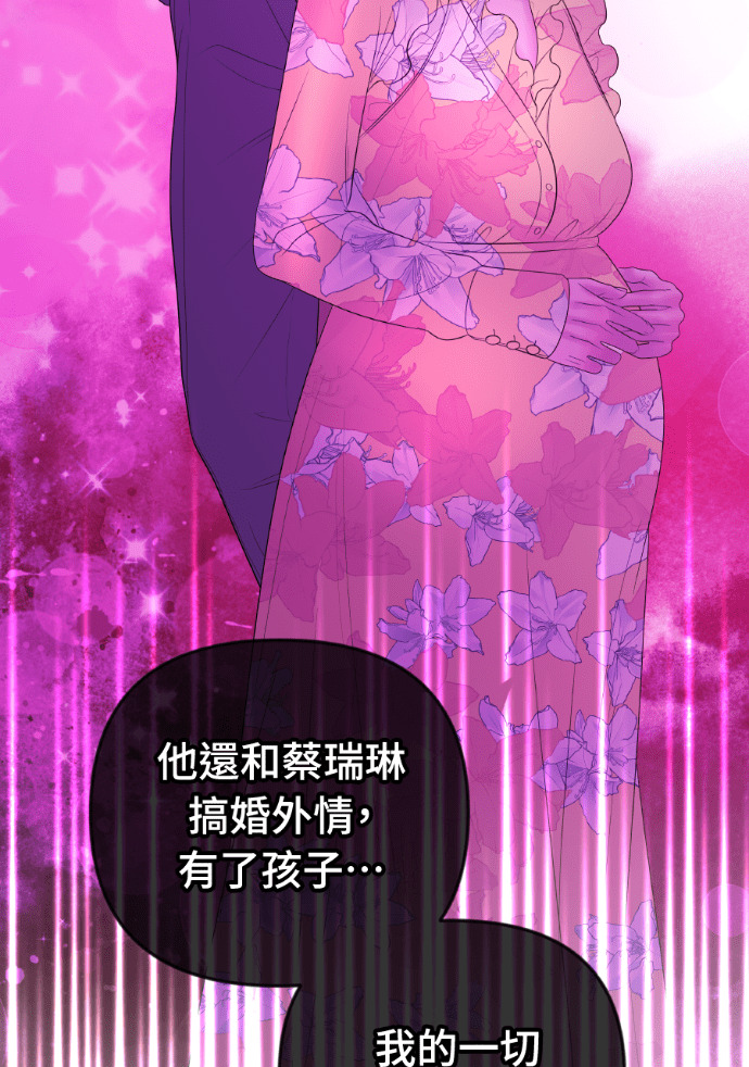 第62话 没能说出口的秘密 第32页