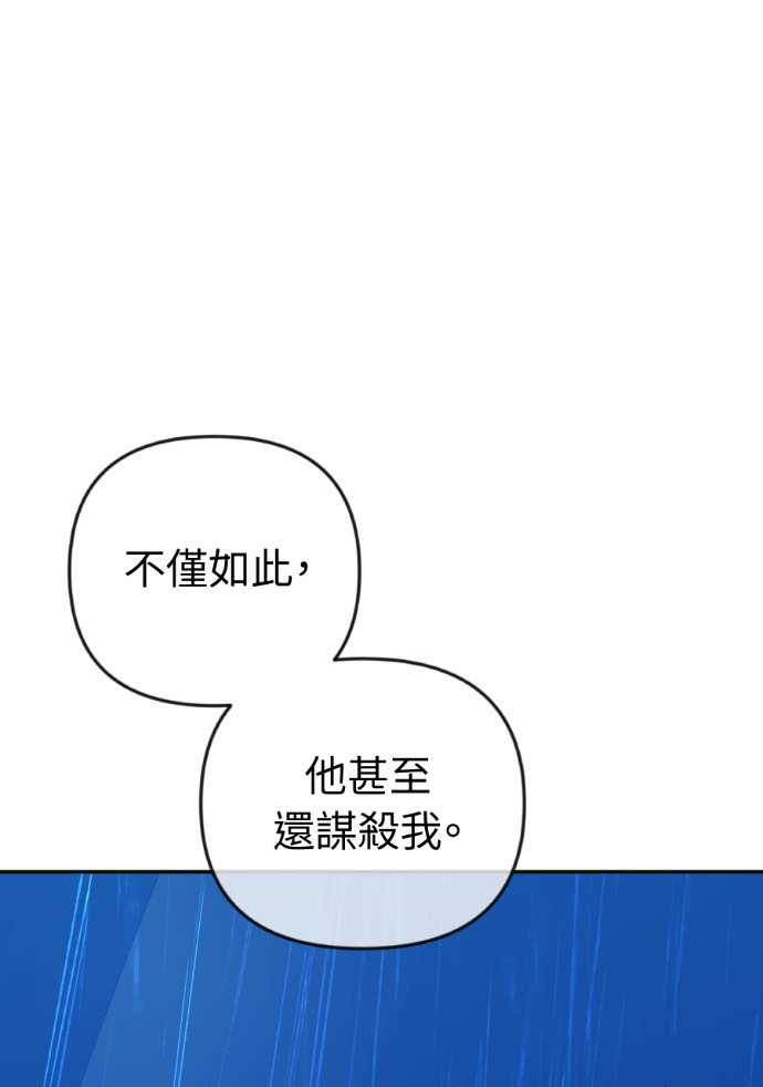 第62话 没能说出口的秘密 第35页