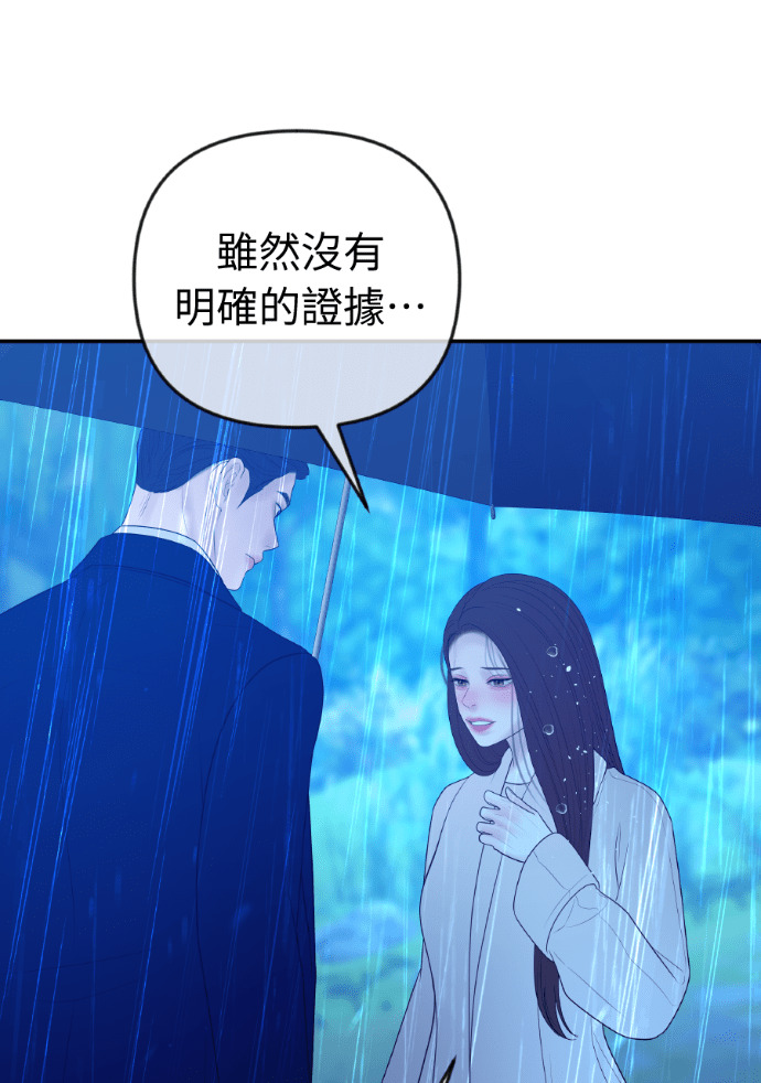 第62话 没能说出口的秘密 第38页