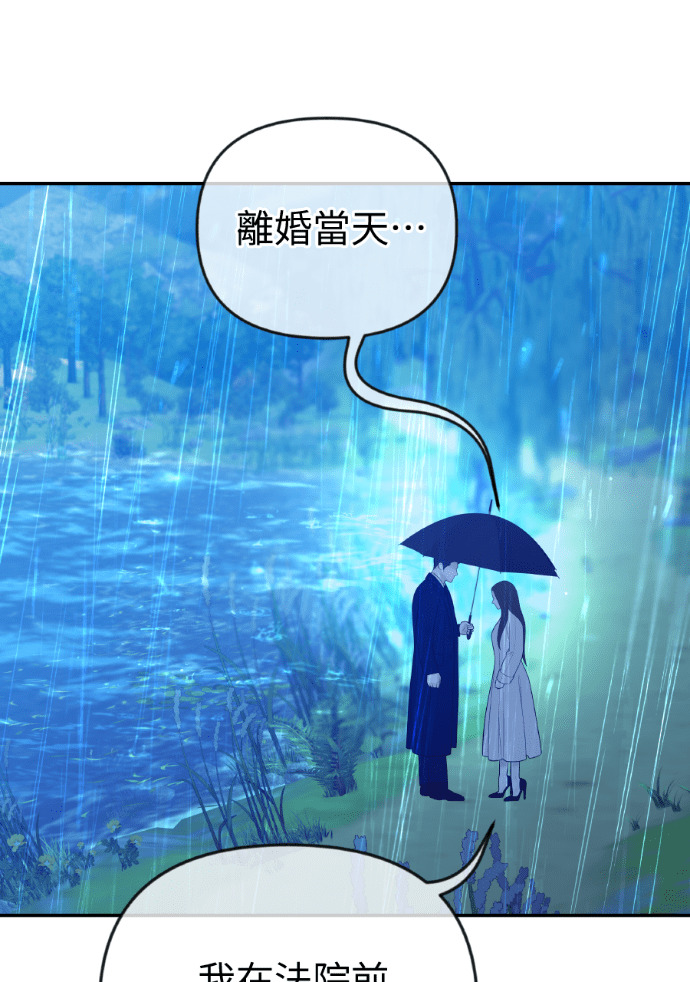 第62话 没能说出口的秘密 第40页