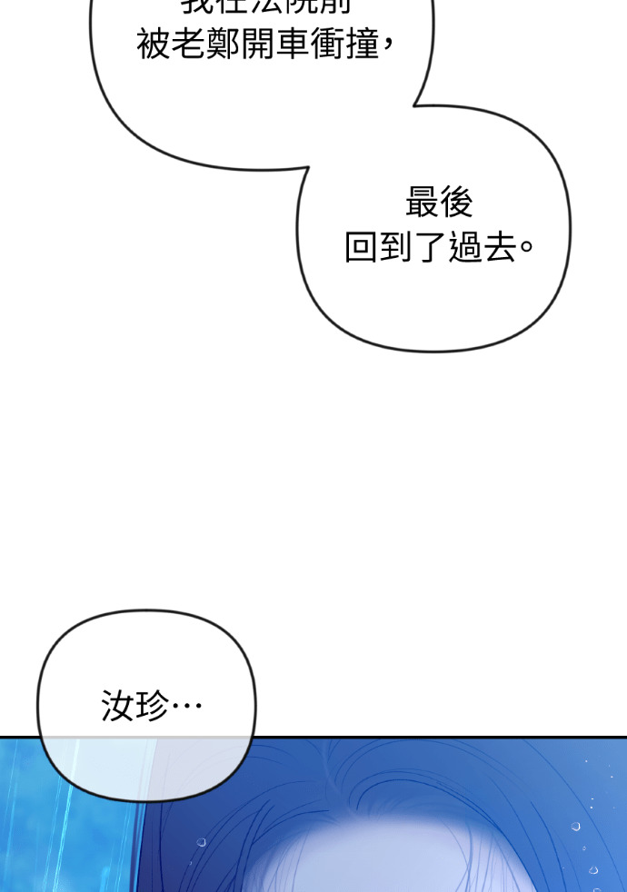 第62话 没能说出口的秘密 第41页