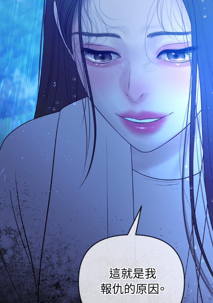 第62话 没能说出口的秘密 第42页