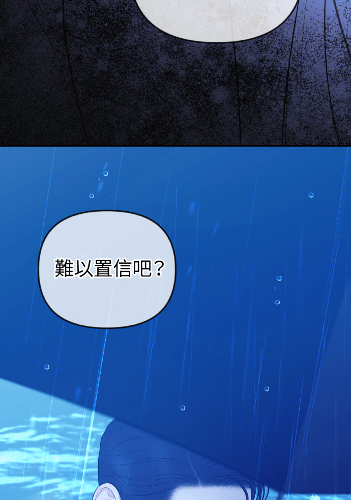 第62话 没能说出口的秘密 第43页