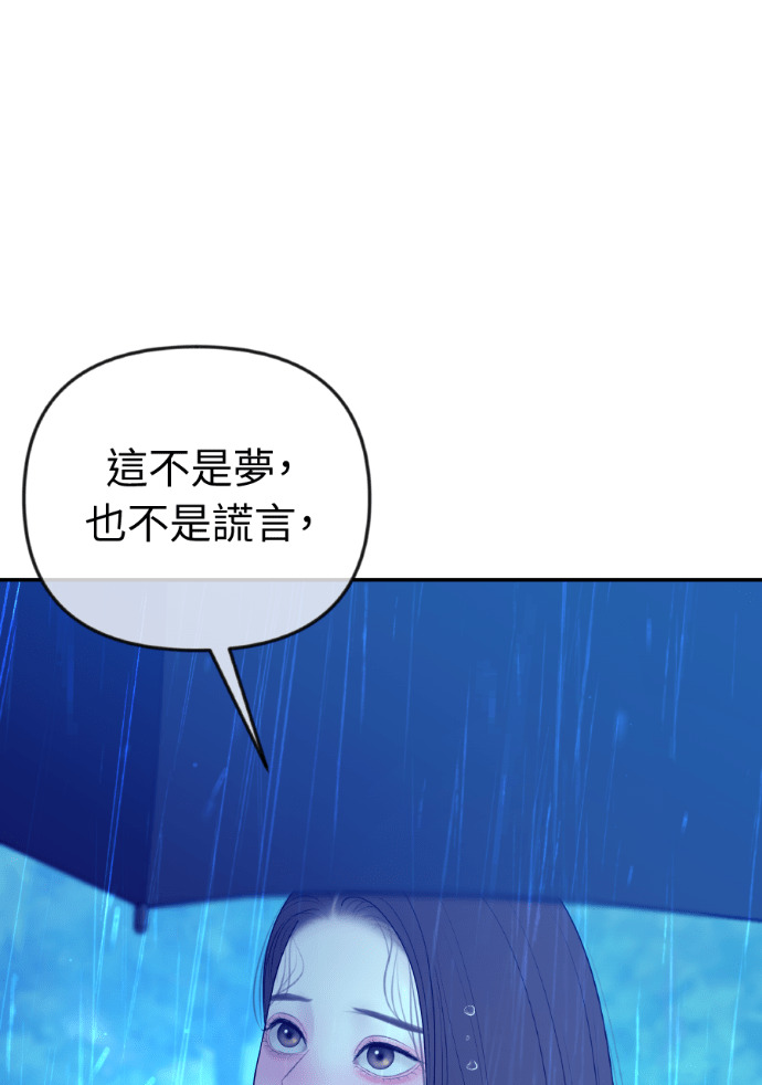 第62话 没能说出口的秘密 第45页
