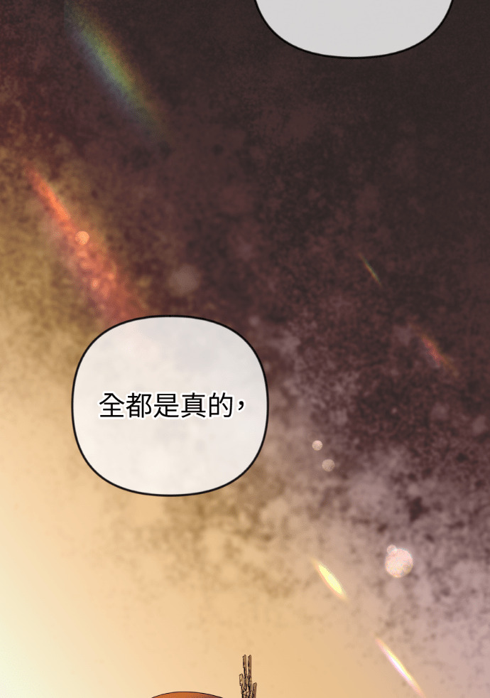 第62话 没能说出口的秘密 第47页