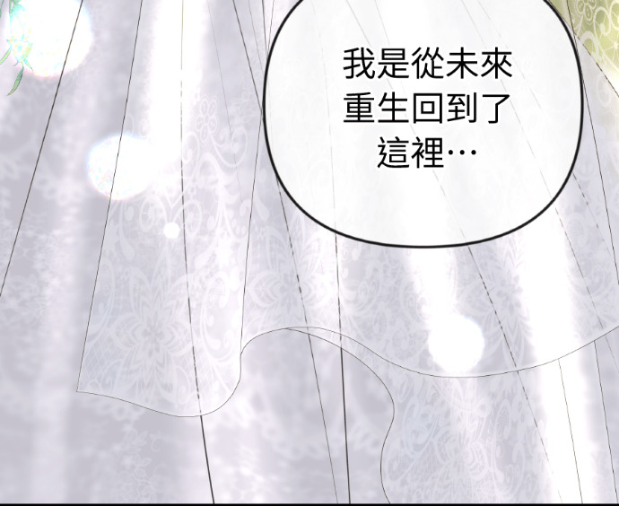 第62话 没能说出口的秘密 第49页