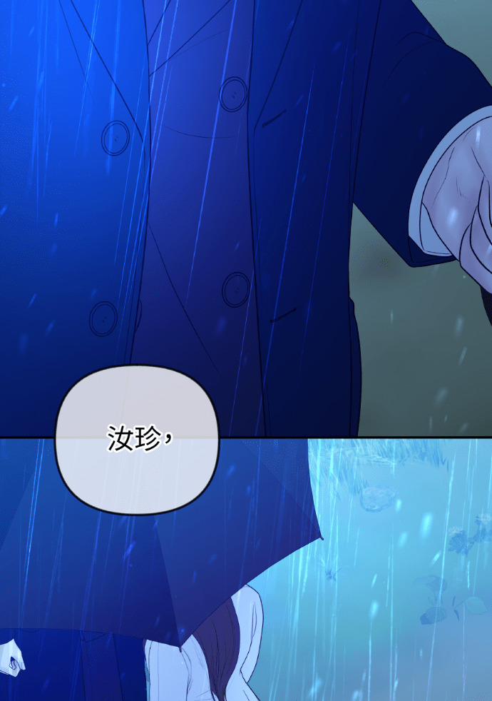 第62话 没能说出口的秘密 第55页