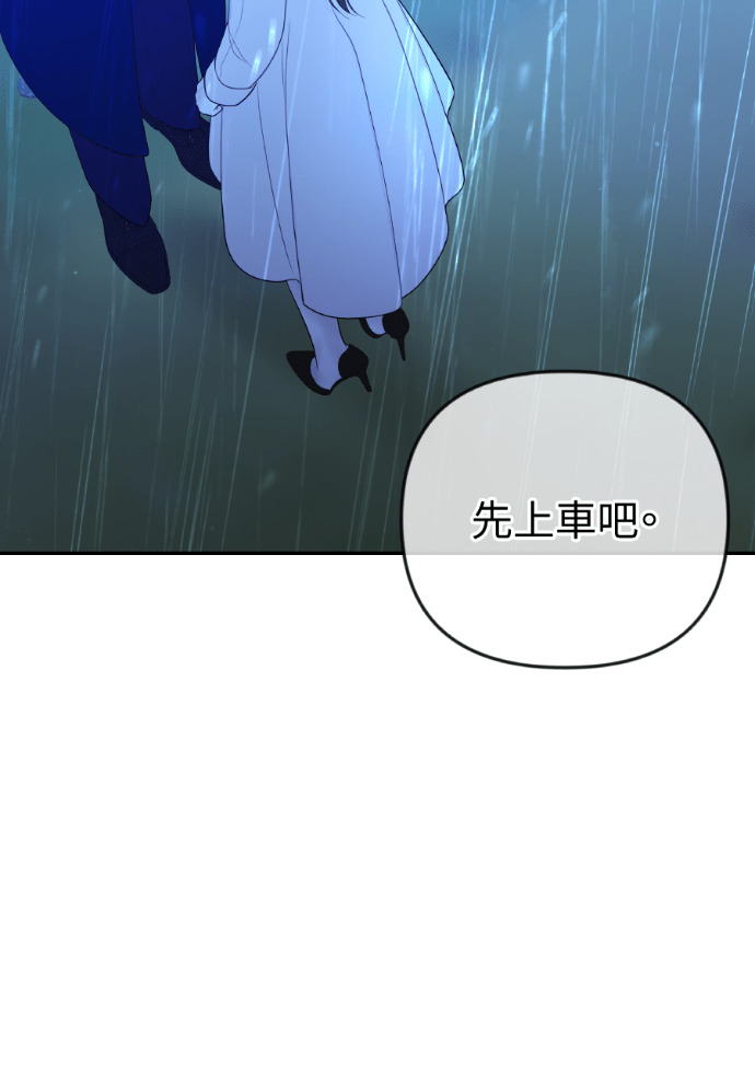 第62话 没能说出口的秘密 第56页