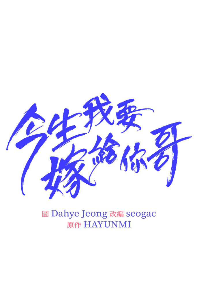 第62话 没能说出口的秘密 第58页