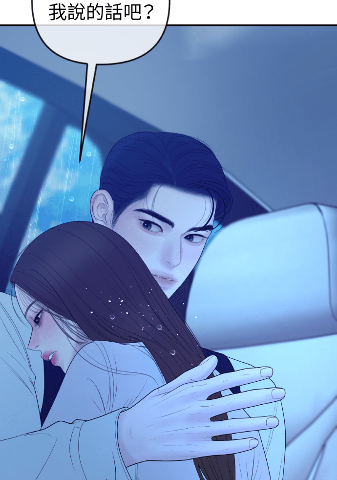 第62话 没能说出口的秘密 第66页