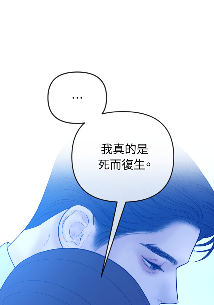 第62话 没能说出口的秘密 第68页