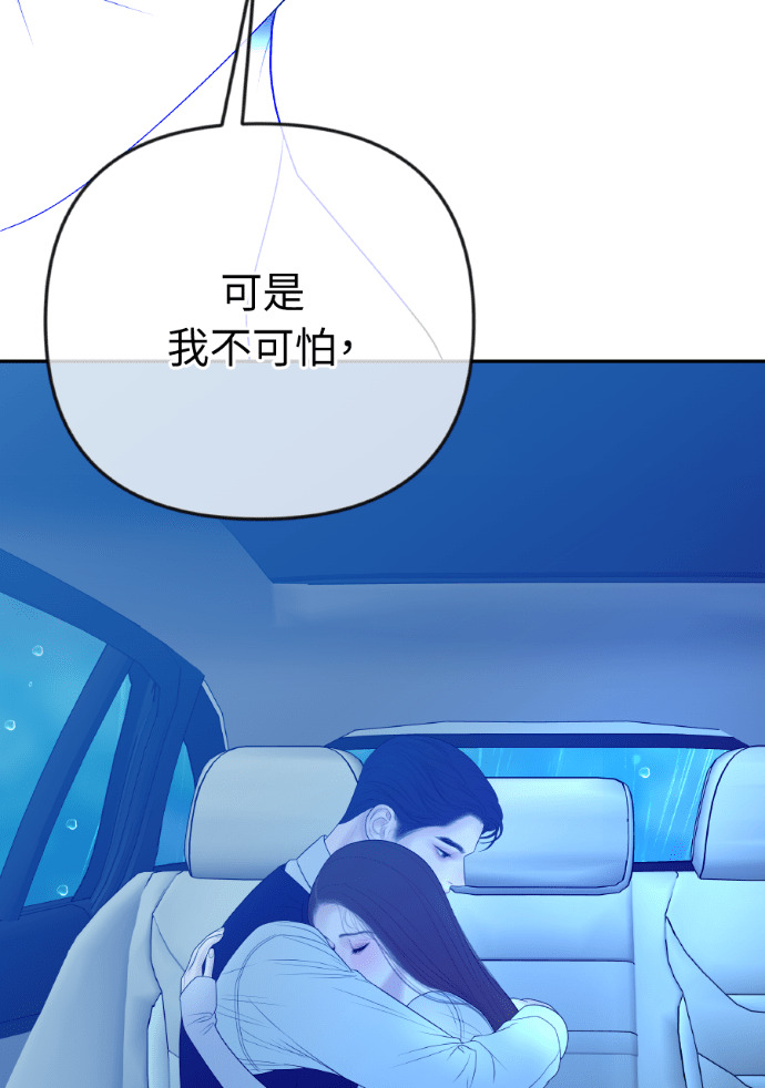 第62话 没能说出口的秘密 第70页