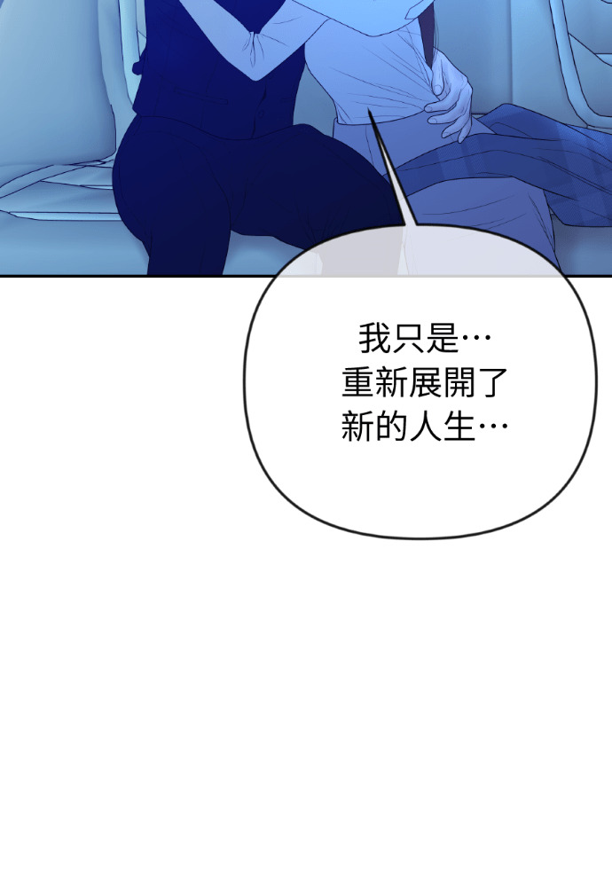 第62话 没能说出口的秘密 第71页