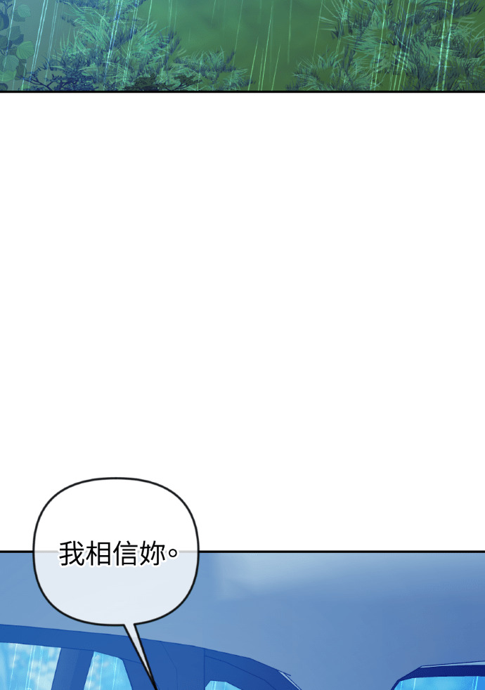 第62话 没能说出口的秘密 第73页