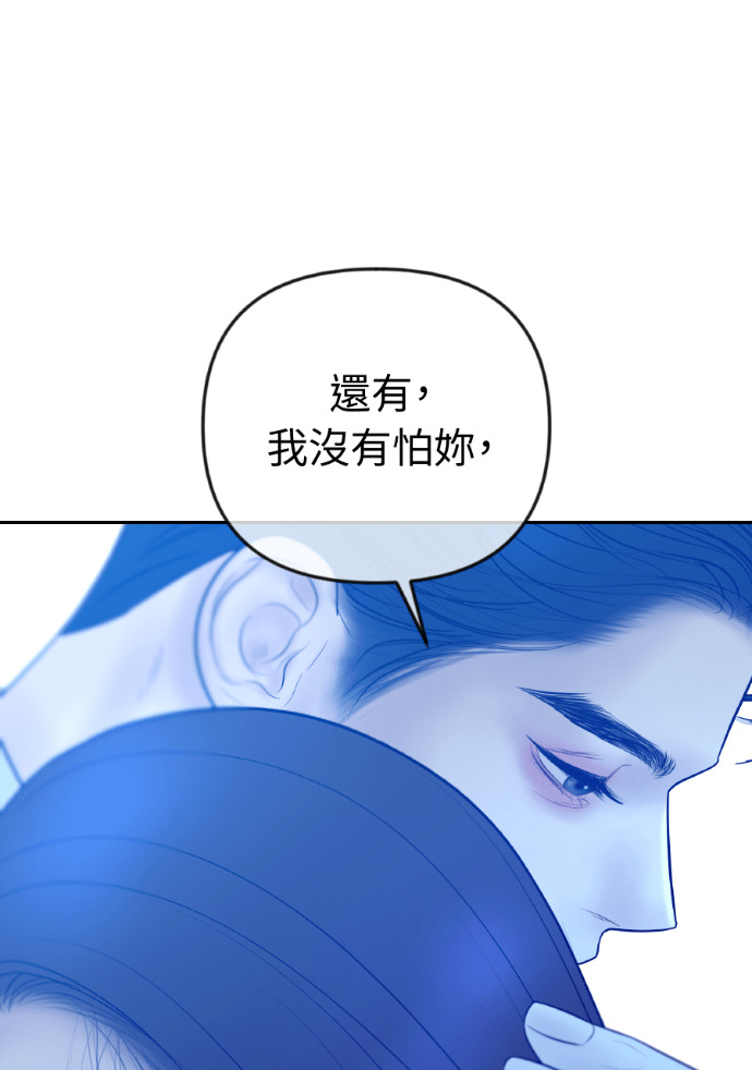 第62话 没能说出口的秘密 第75页