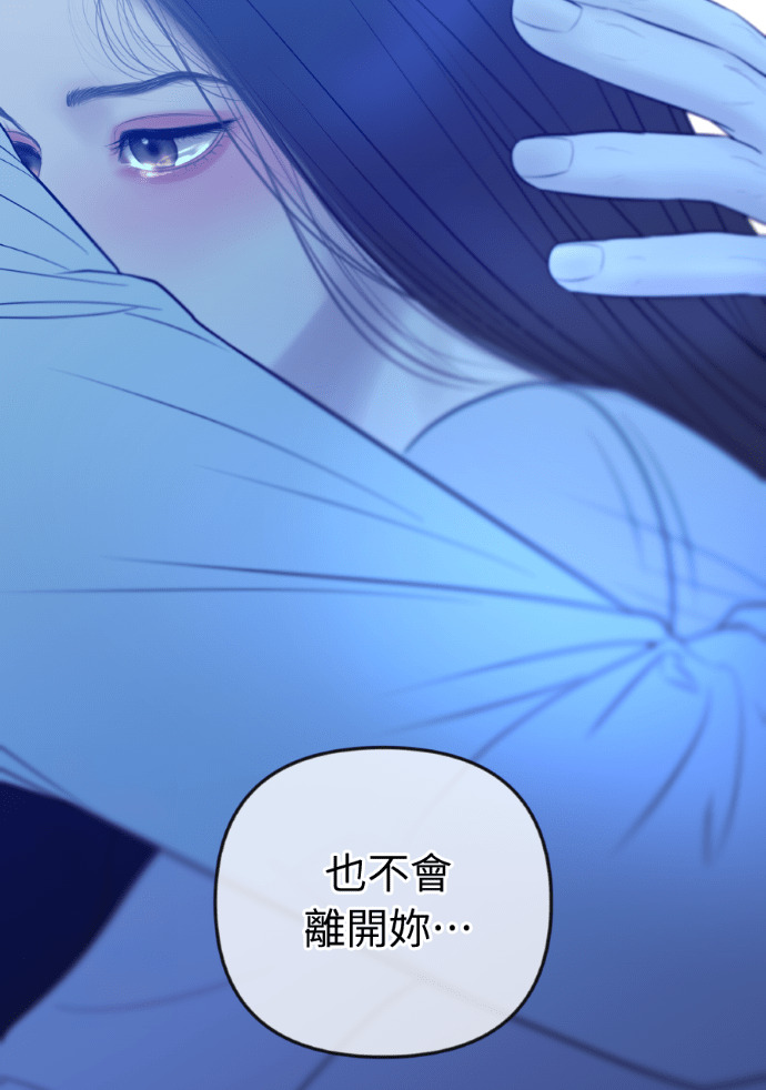 第62话 没能说出口的秘密 第76页