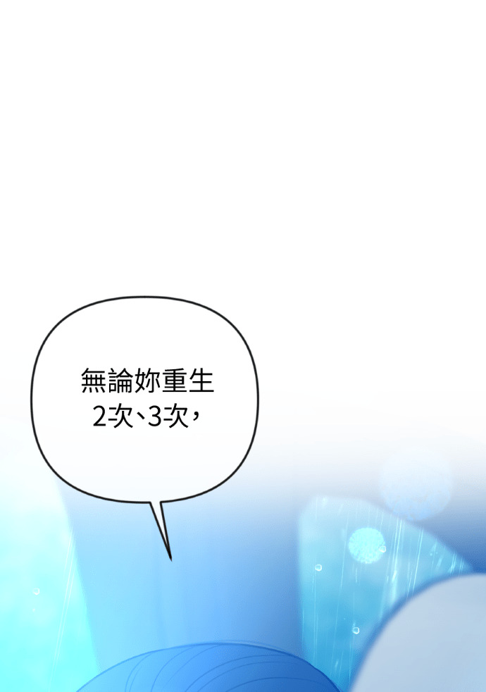 第62话 没能说出口的秘密 第78页