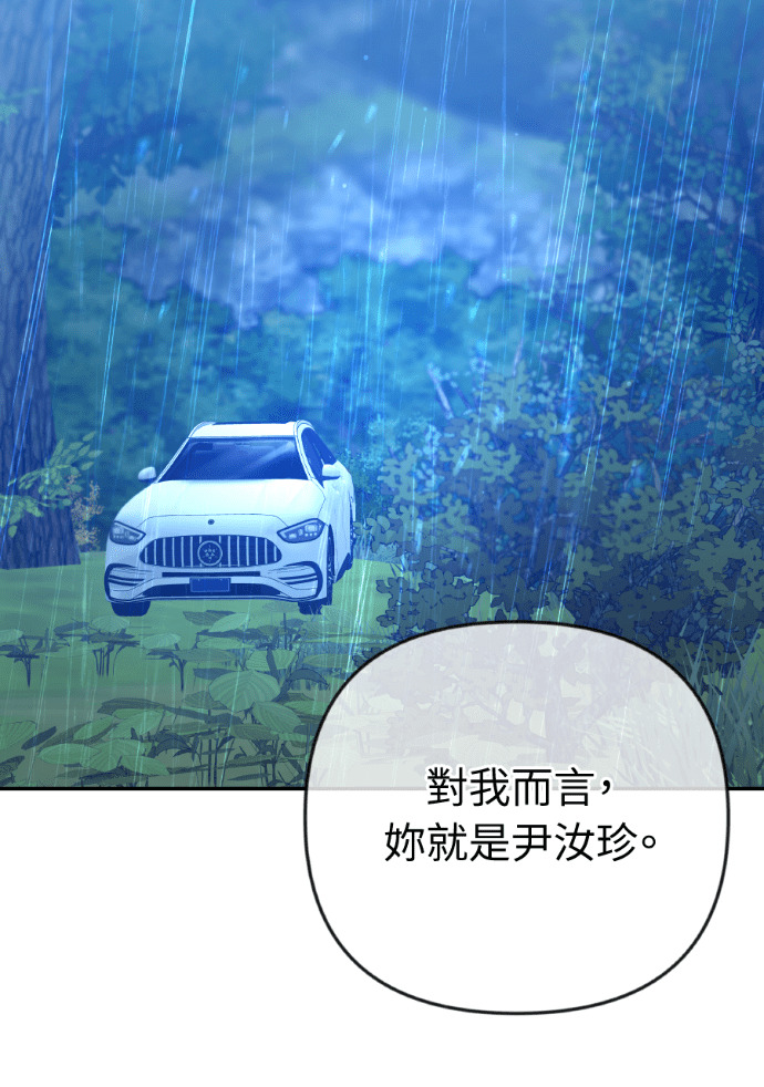 第62话 没能说出口的秘密 第81页