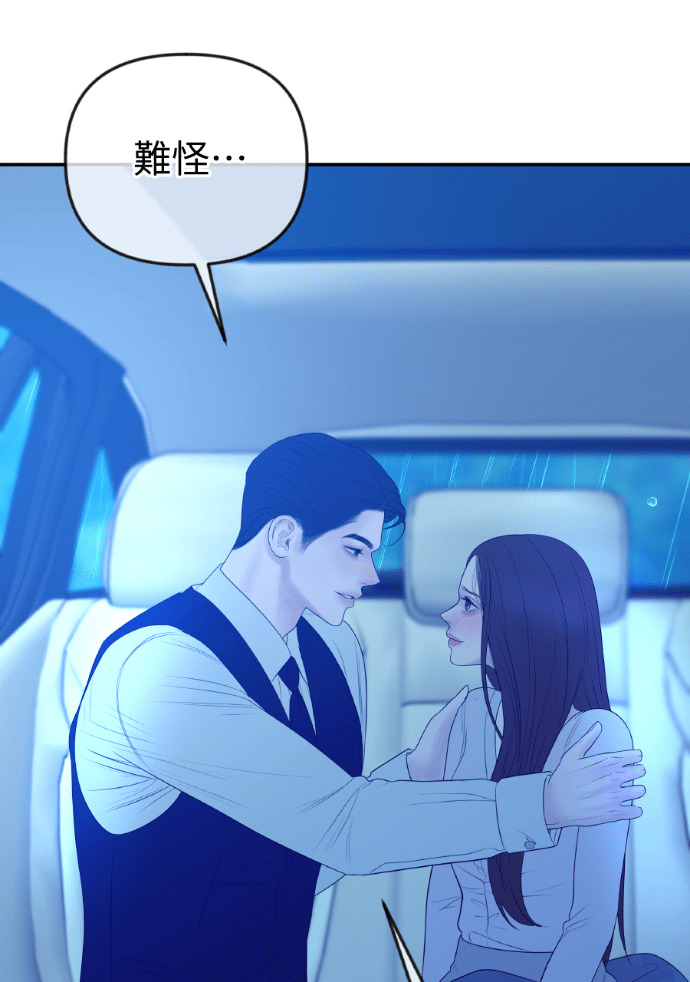 第62话 没能说出口的秘密 第84页