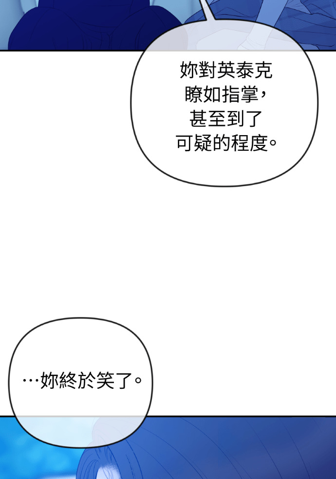 第62话 没能说出口的秘密 第85页