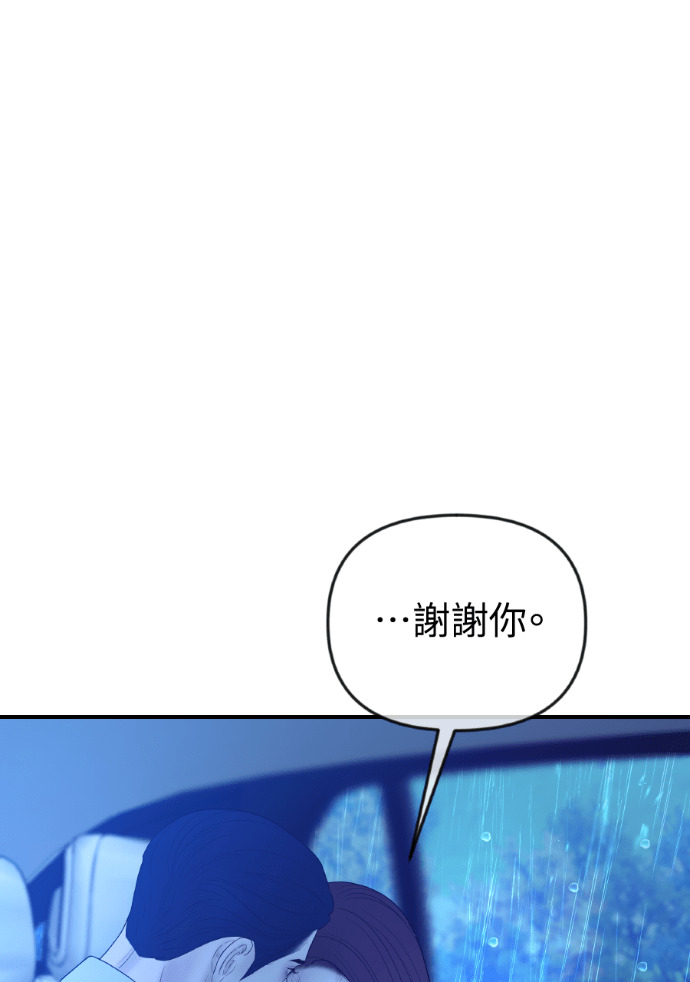 第62话 没能说出口的秘密 第87页