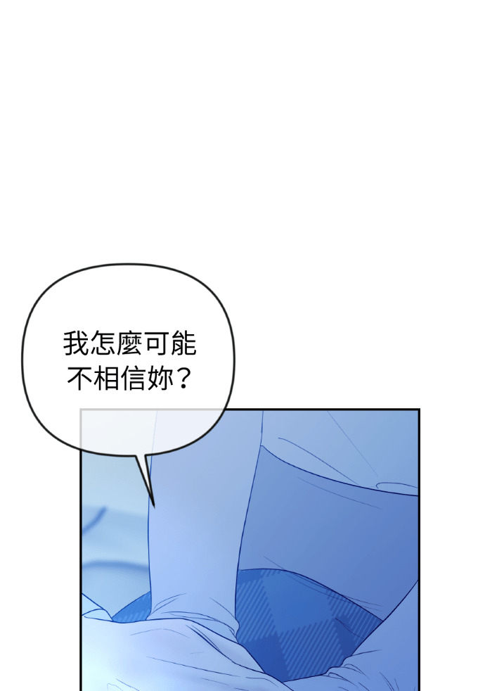 第62话 没能说出口的秘密 第89页