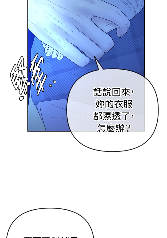 第62话 没能说出口的秘密 第90页