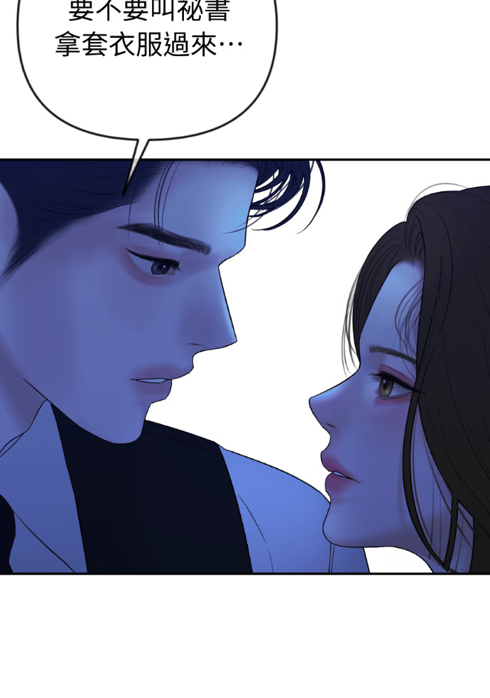 第62话 没能说出口的秘密 第91页