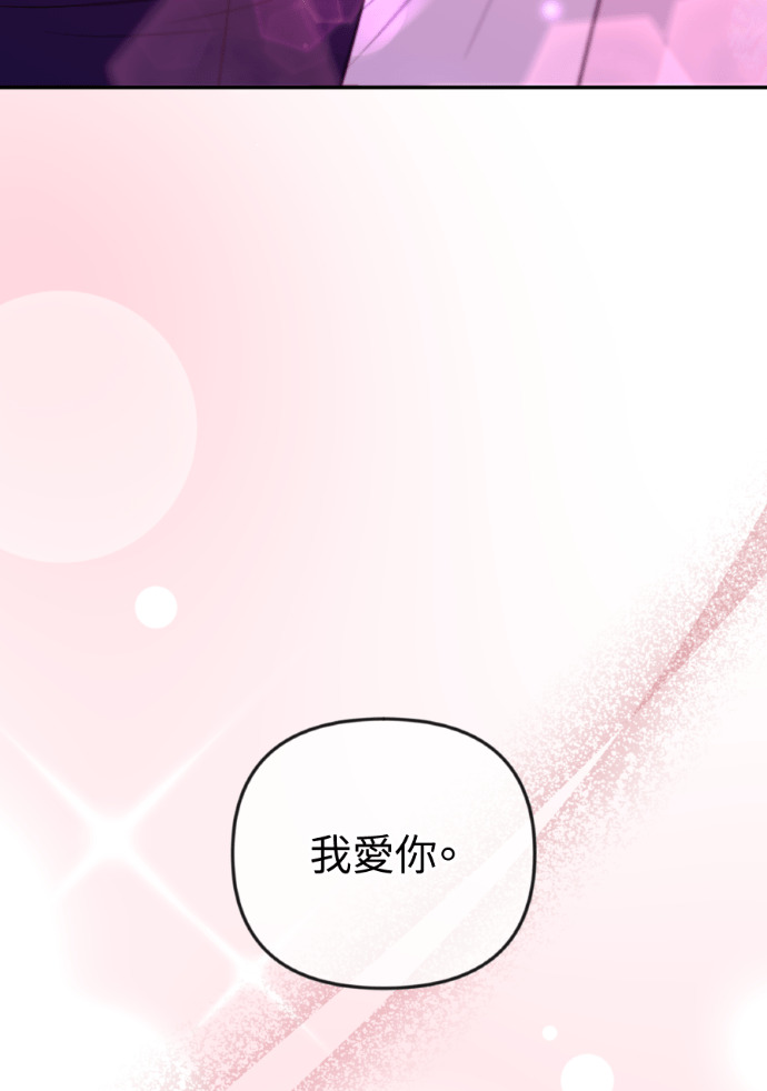 第62话 没能说出口的秘密 第95页