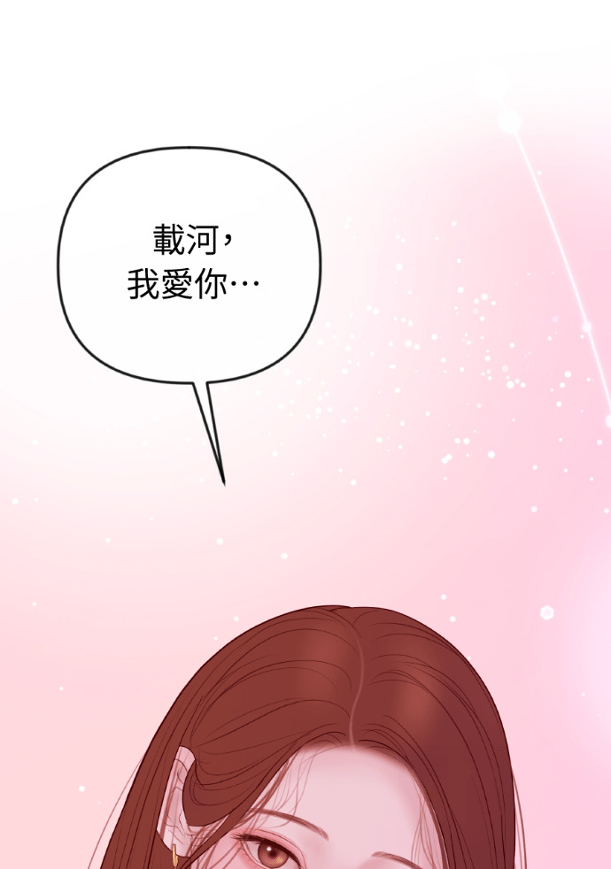 第62话 没能说出口的秘密 第97页