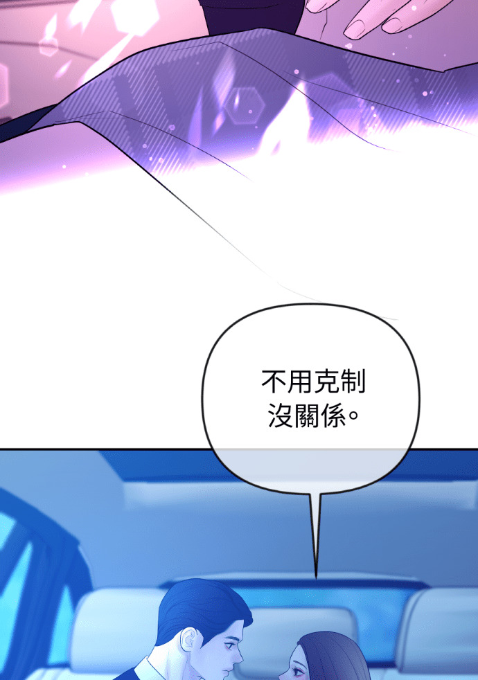 第62话 没能说出口的秘密 第103页